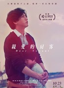 Уважаемый жилец