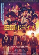 Сельский хост-клуб