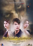 Лживое обещание