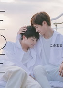 Будь любовью