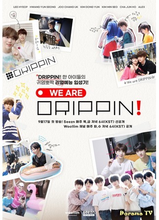 дорама We are DRIPPIN! (위 아 드리핀) 10.10.20