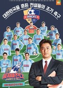 Давайте играть в футбол