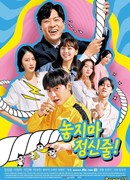 Не теряй рассудок