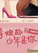 Парень, который мне нравится, это ты