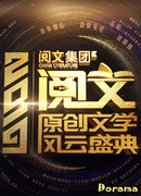 Фестиваль китайской литературы 2019