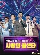 Romantic Call Centre