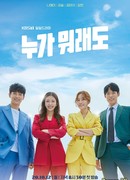 Несмотря ни на что