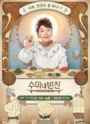 Mother's Touch: Korean Side Dishes