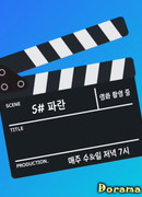 Сцена нашей юности