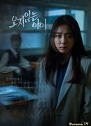 Странные школьные истории: Ребенок, который никогда не приходит