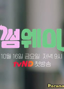 Someway: Путь флирта