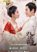 Властелин Цзю Лю