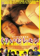 Лимонный крем