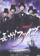 Пятерка из Тёсю