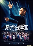 Найди свой голос