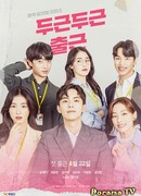 Мой замечательный сосед