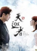 Каратель дьявола