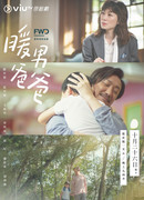 Отец-одиночка