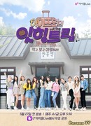 IZ*ONE Eat-ing Trip