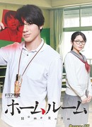 Классный руководитель