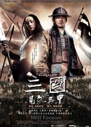 Троецарствие: Возрождение дракона