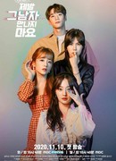 Прошу, не встречайся с этим парнем