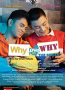 Почему любовь почему