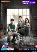 Разбить кокон