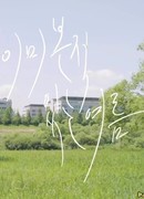 Летнее дежавю