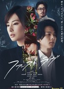 Первая любовь