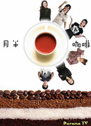 Странная кофейня