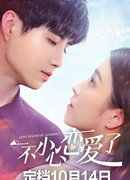 Я случайно влюбился