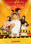 Моя возлюбленная незнакомка