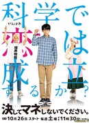 Ни за что не повторяйте это дома