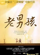 Однокашники