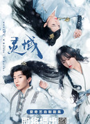 Царство духов