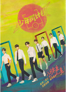 WayV: План мечты