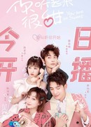 Твой сладкий голос