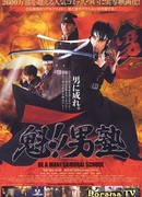 Школа самураев