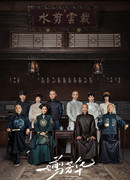 Мастер ципао