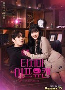 Прикоснись ко мне, если сможешь