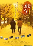 Прогулка по Токио