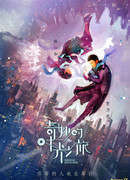 Волшебные путешествия во времени