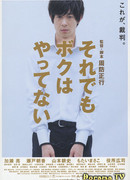 Я все равно этого не делал