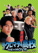 Кромешная путяга