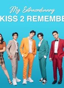 Поцелуй на память