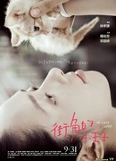 Бродячий маленький принц