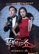 Ходят слухи