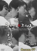 Одни лишь соль и сахар