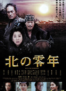 Поселенцы на Севере